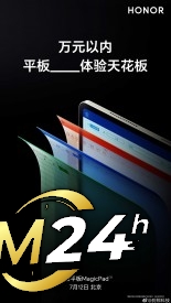 ให้เกียรติ MagicPad 13 ชม 4 ทีวี 5 ทีเซอร์