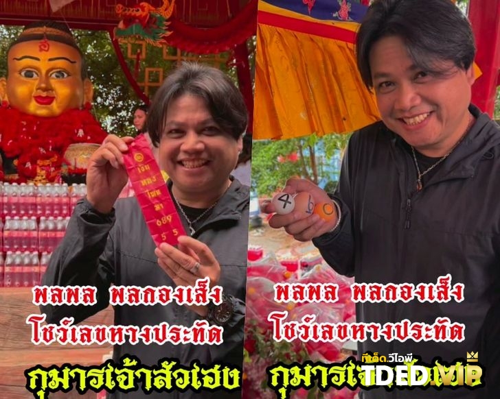 กุมารทองเจ้าสัวเฮง