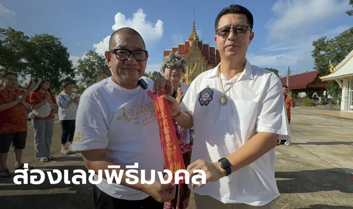 เลขเด็ดหลวงพ่อสิน