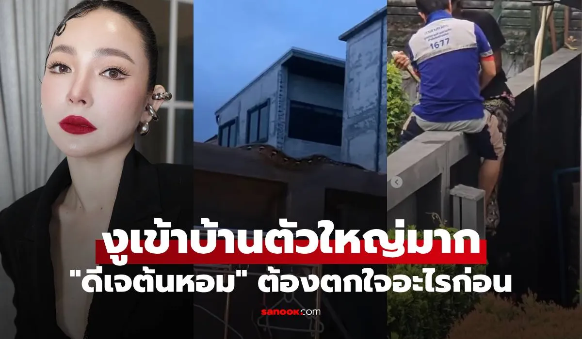 เลขเด็ดดีเจต้นหอม