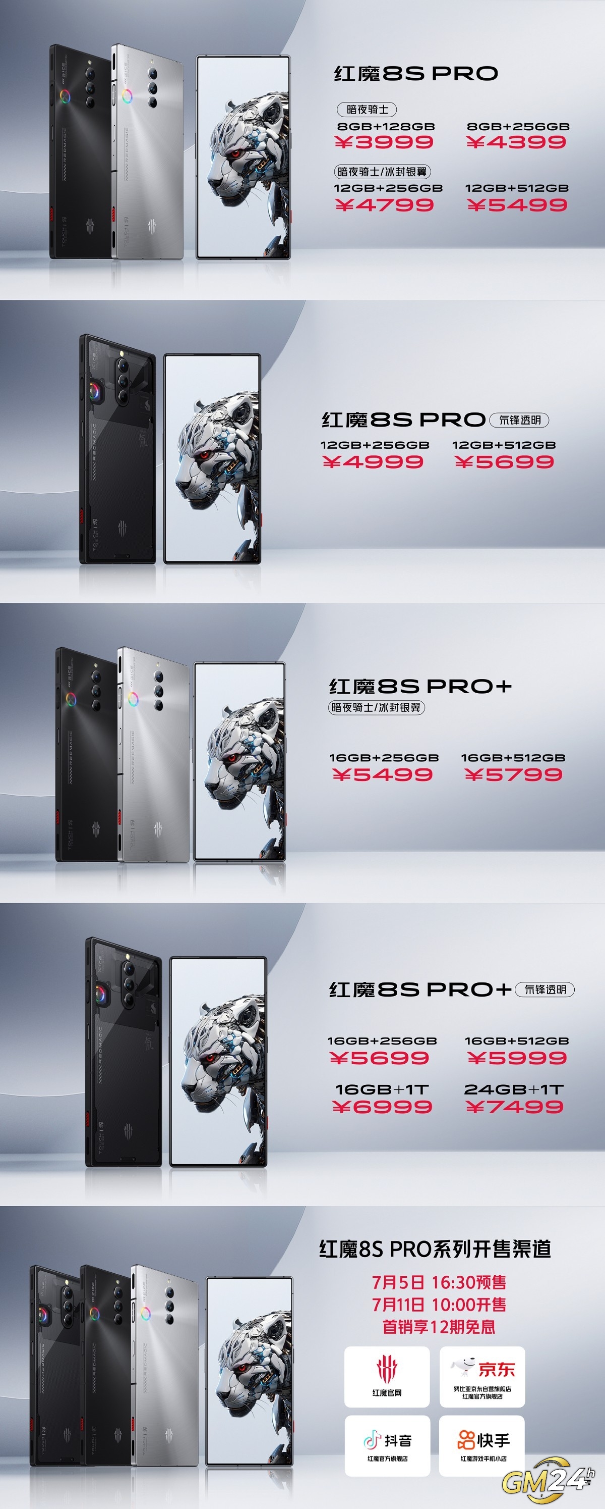 Red Magic 8S Pro เปิดตัวชิปเซ็ต Snapdragon 8+ Gen 2, 8S Pro+ พร้อมหน่วยความจำสูงสุด 24GB/1TB