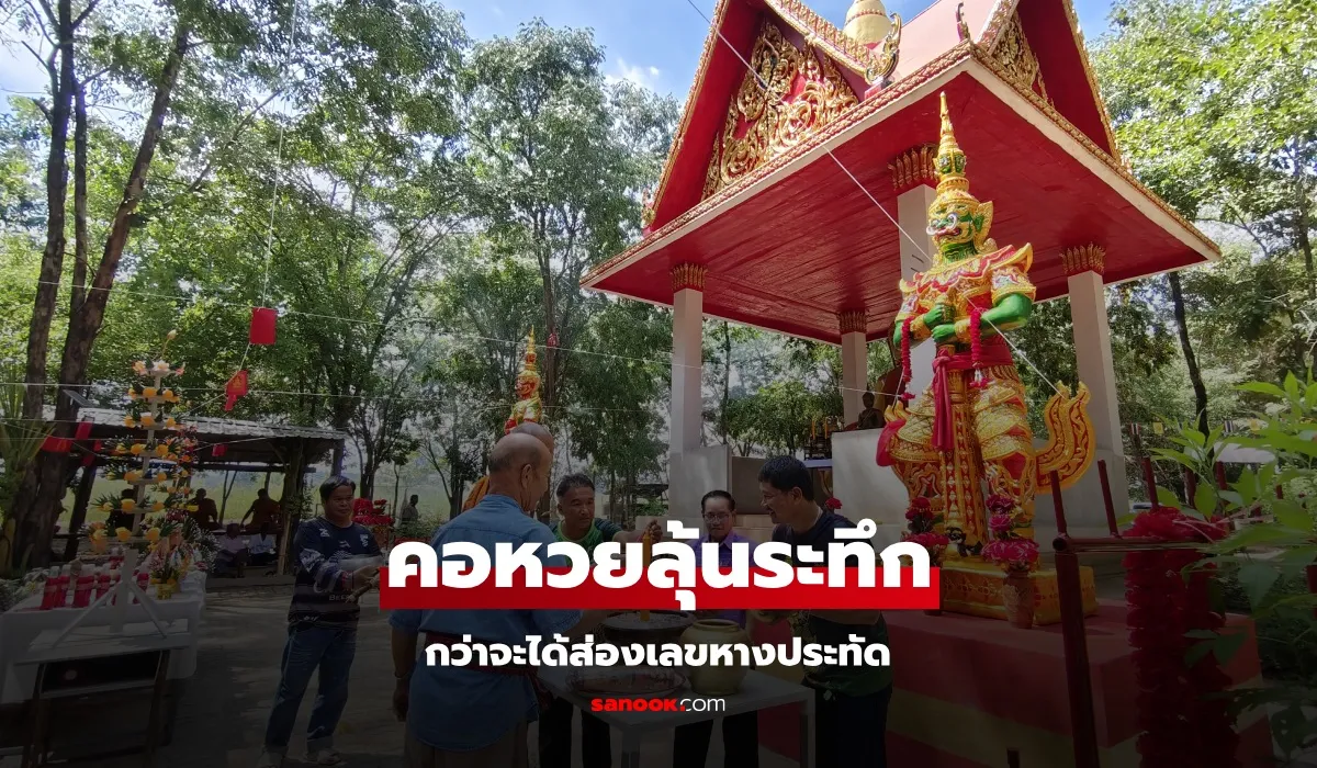 เลขเด็ดท้าวเวสสุวรรณ