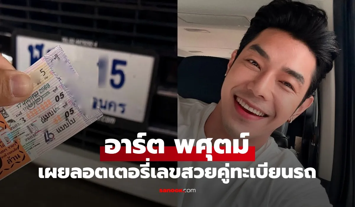 รวมเลขเด็ด 17/1/69 เลขดังทุกสำนัก เลขเด็ดแม่น้ำหนึ่ง ครูบาบุญชุ่ม เลขนำโชคจาก อาร์ต พัษฐ์